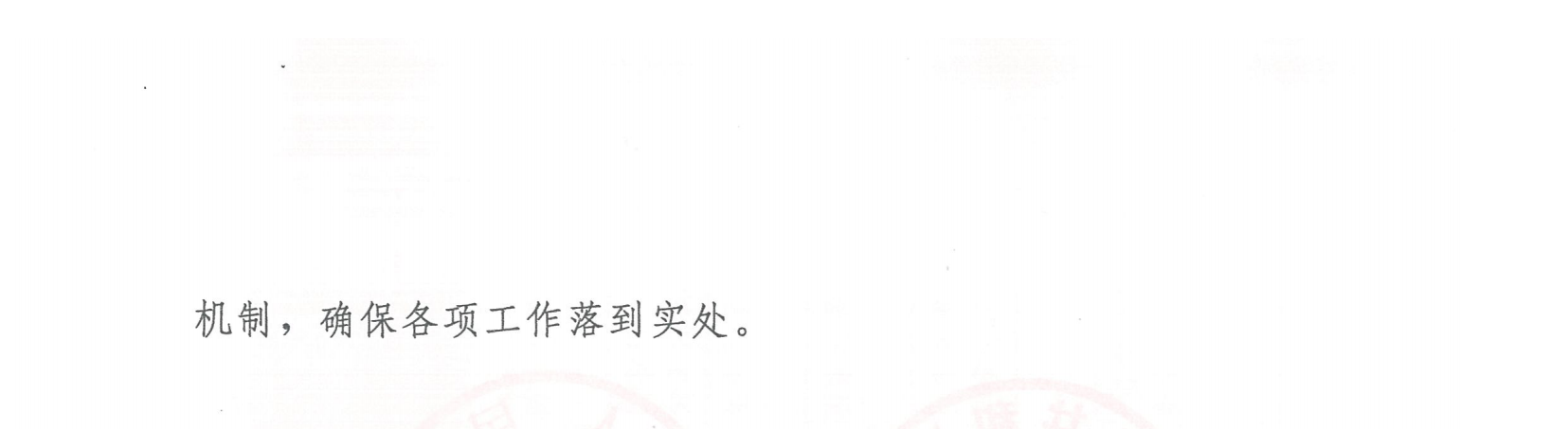 十部門(mén)意見(jiàn)_05.png