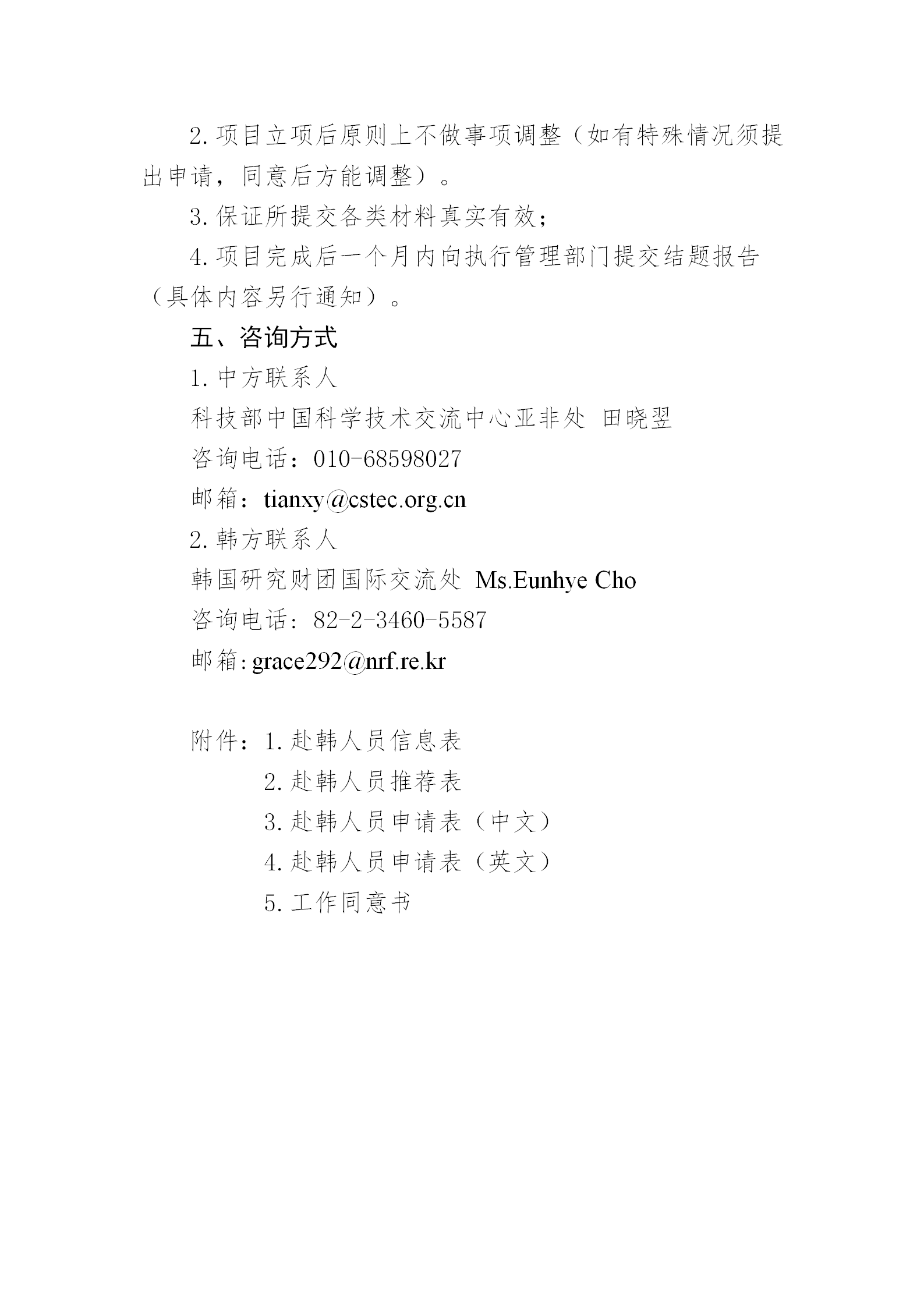 青年科學(xué)家_04.png