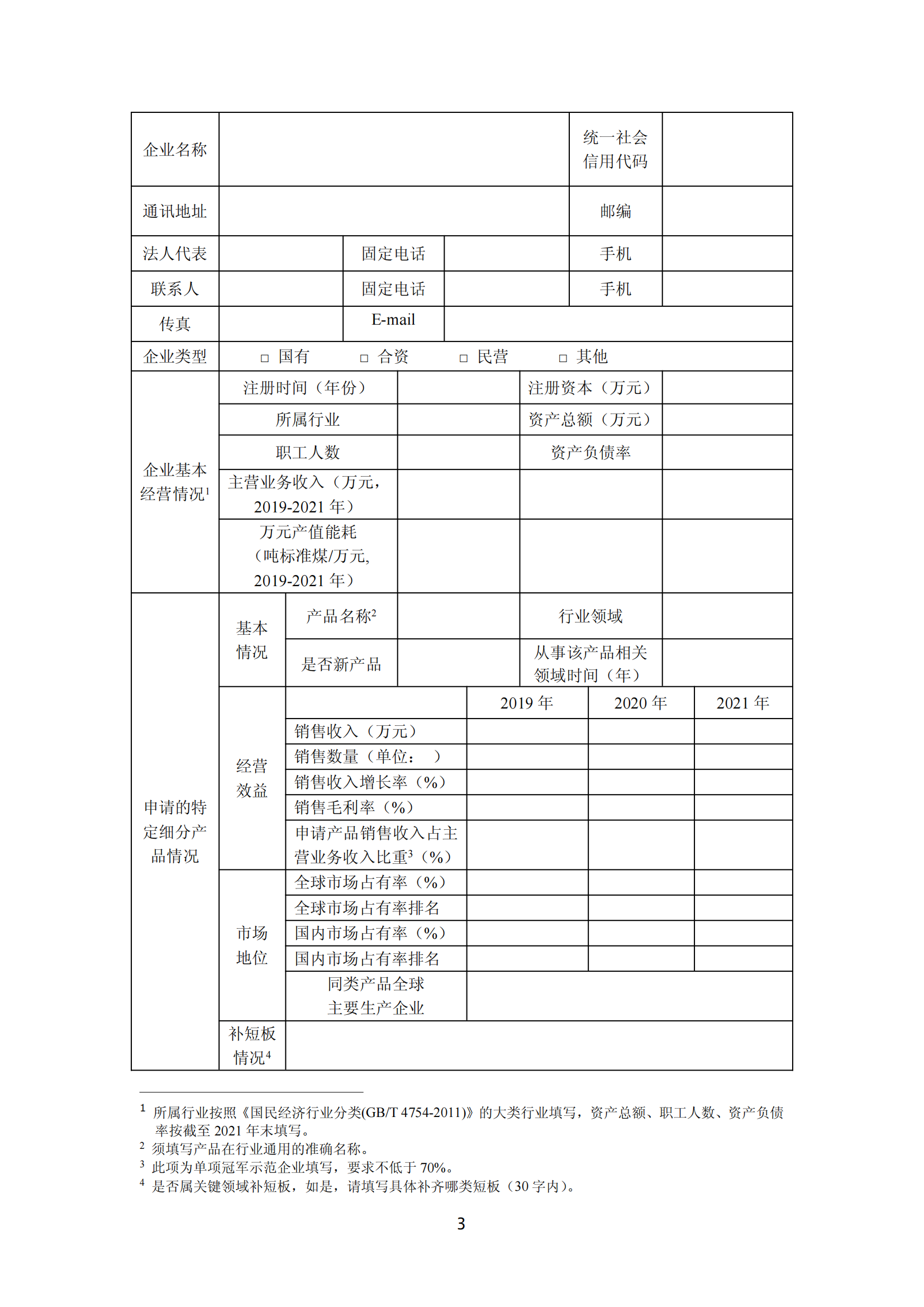 單項(xiàng)冠軍4_02.png