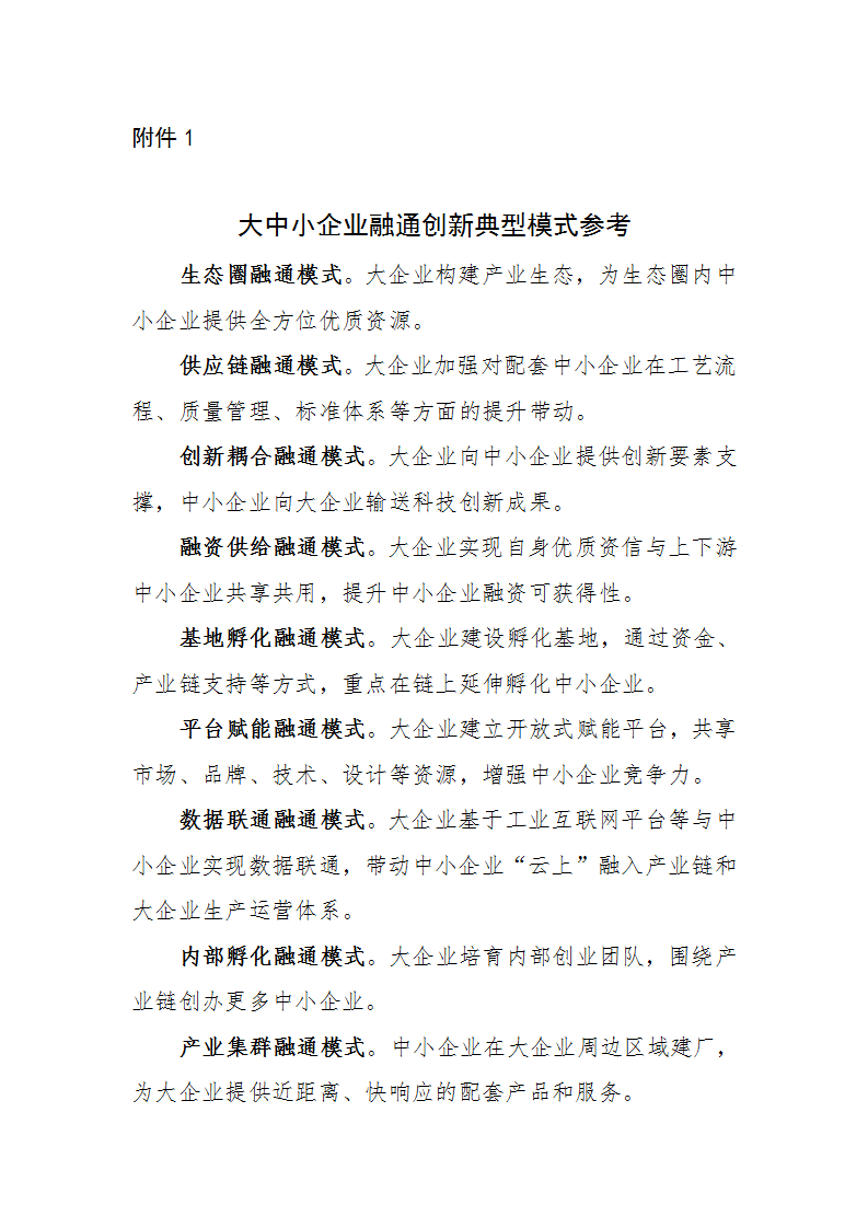 中小企業(yè)1_01.png