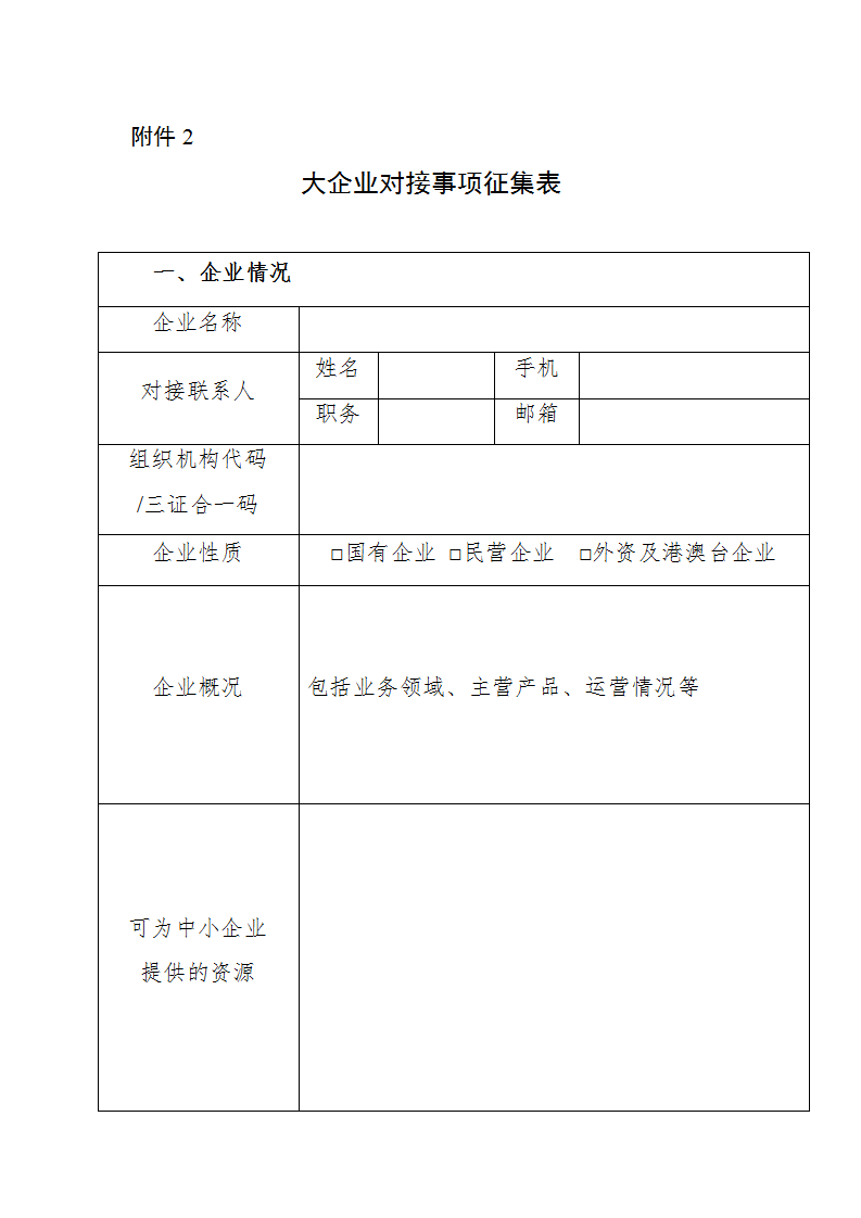 中小企業(yè)2_01.png