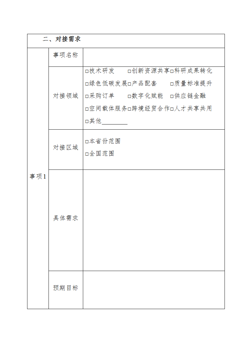 中小企業(yè)2_02.png