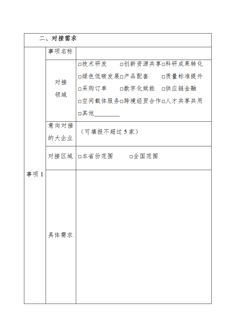 中小企業(yè)3_02.png