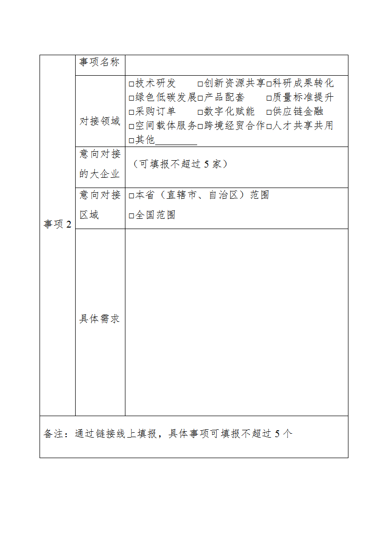 中小企業(yè)3_03.png