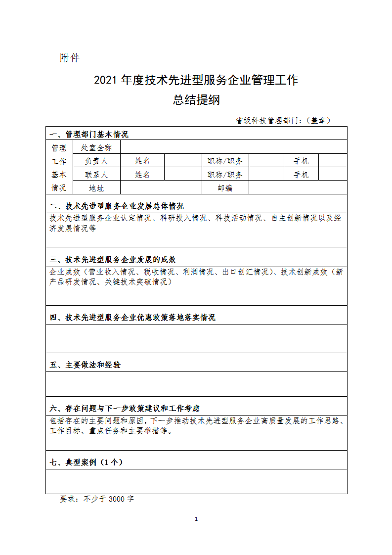 2021技術先進型_01.png