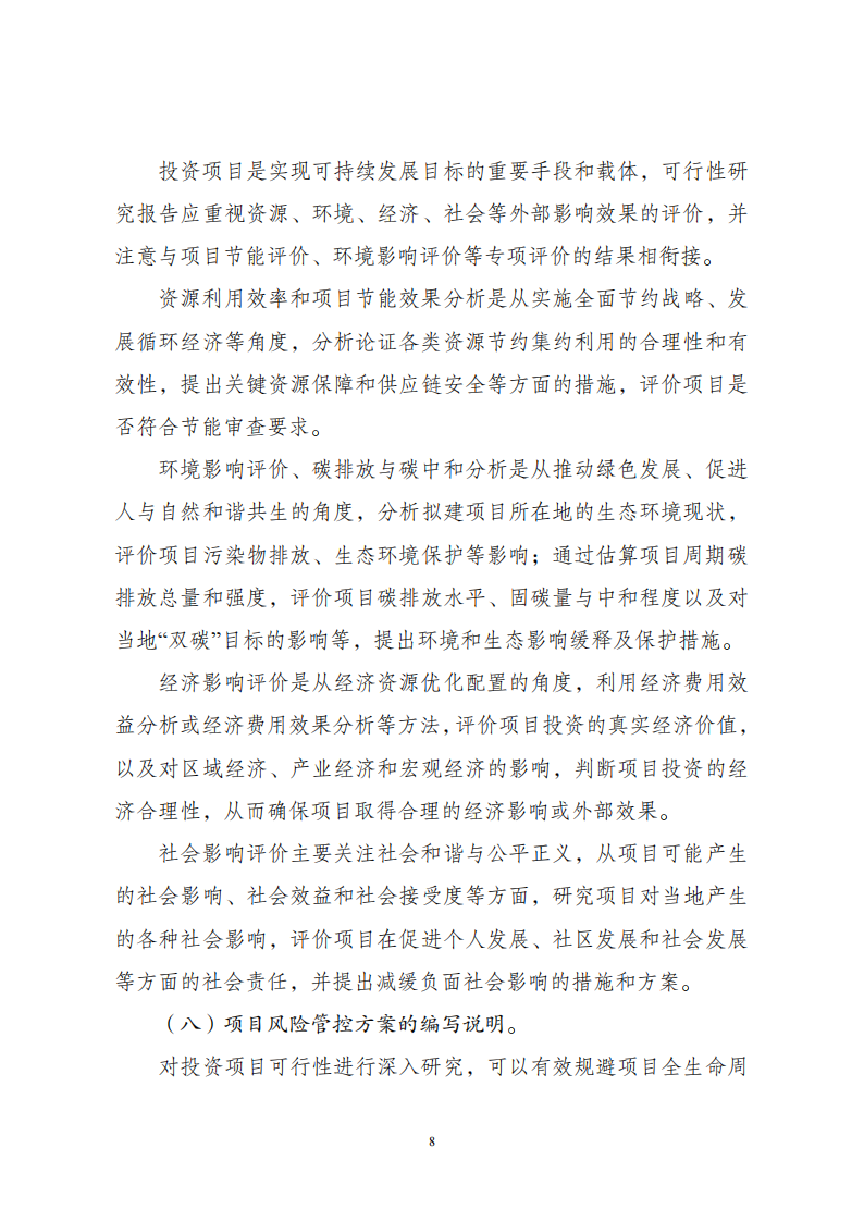 附件3大綱說明_07.png