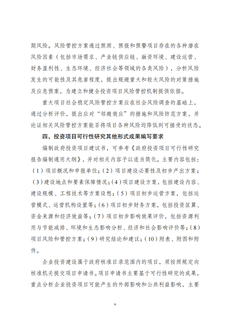 附件3大綱說明_08.png