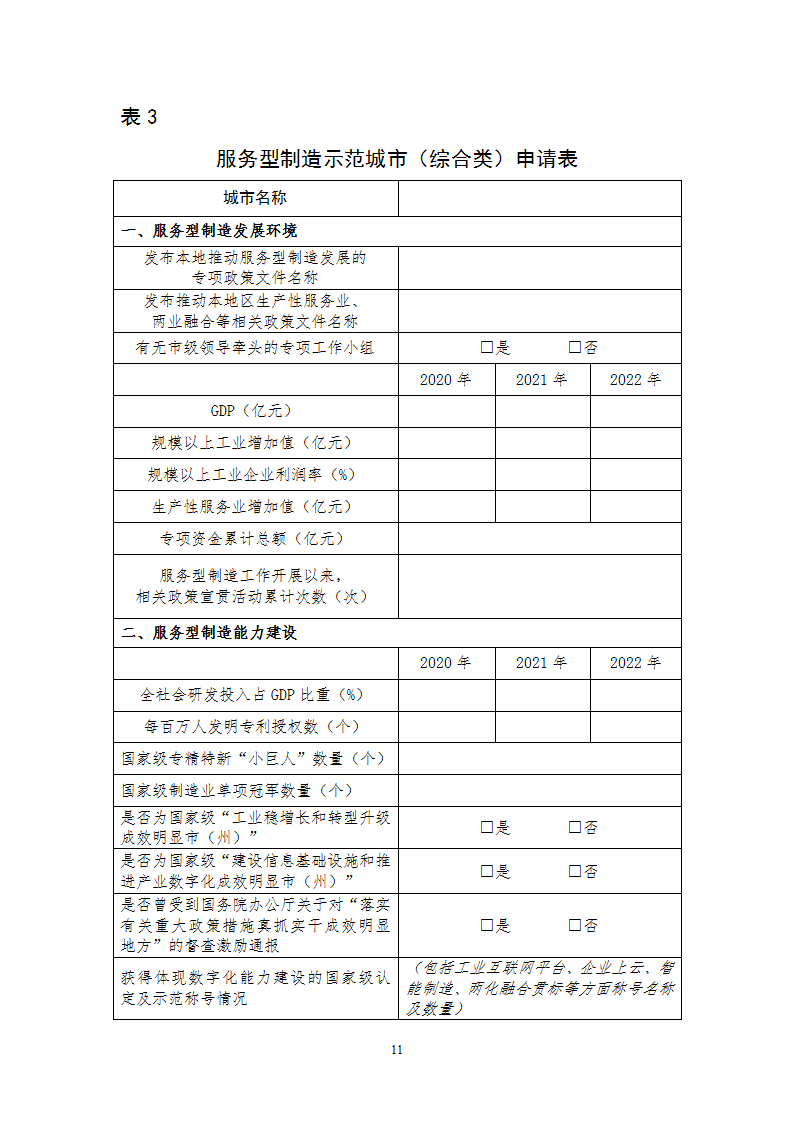 制造示范1_11.png