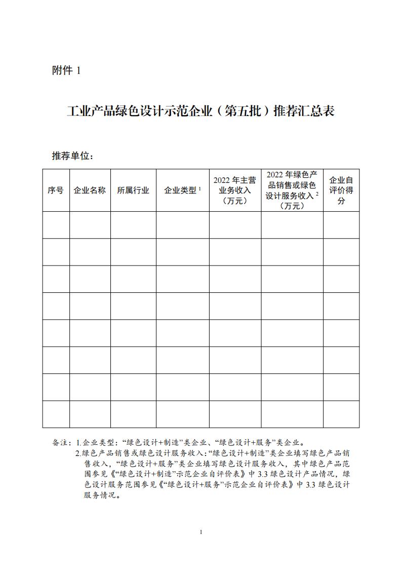 綠色設計1_00.jpg