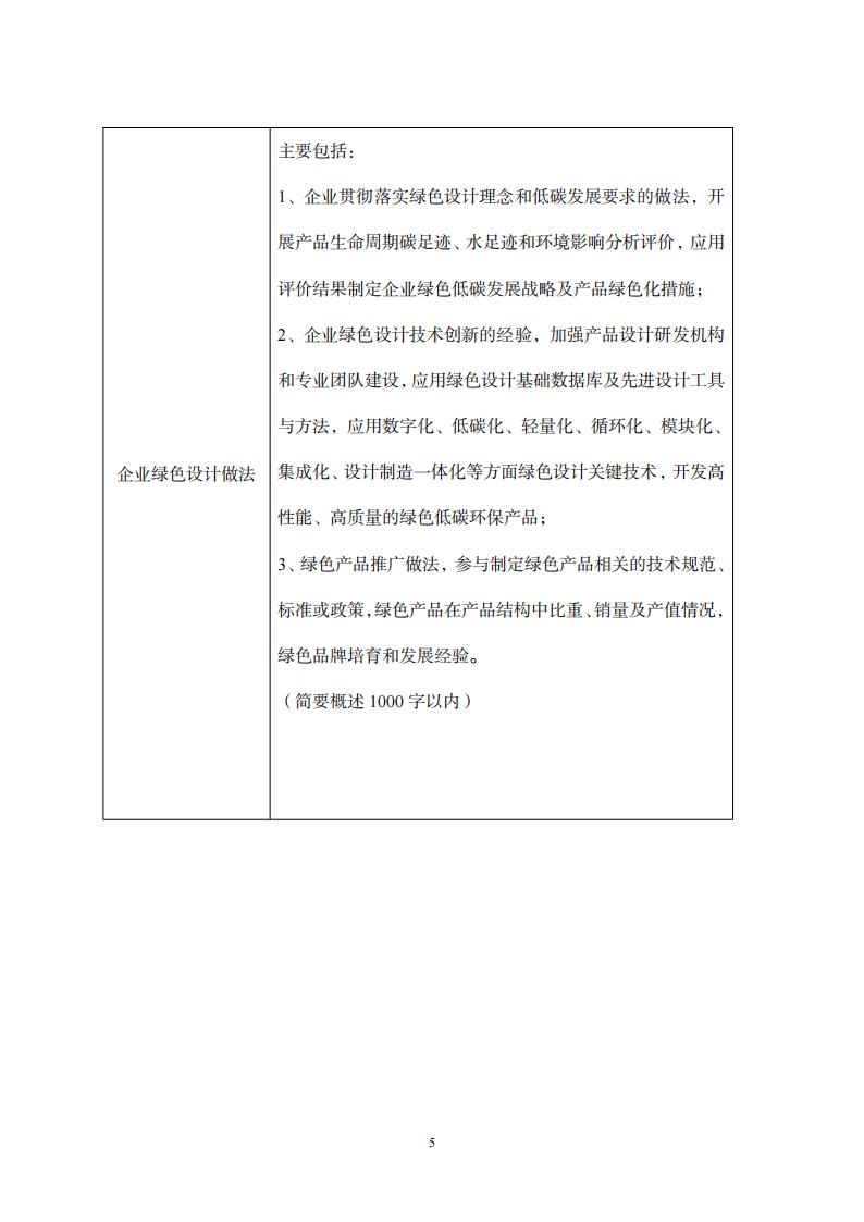 綠色設計2_04.jpg