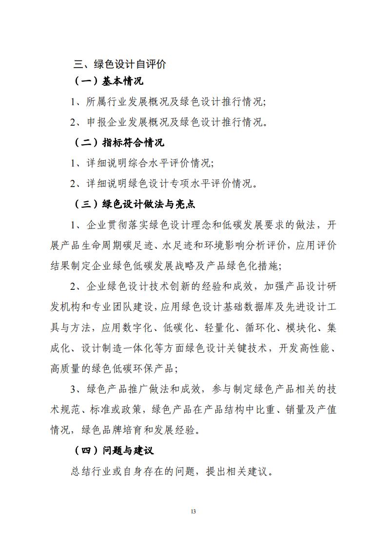 綠色設計2_12.jpg