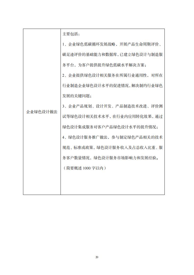 綠色設計2_19.jpg