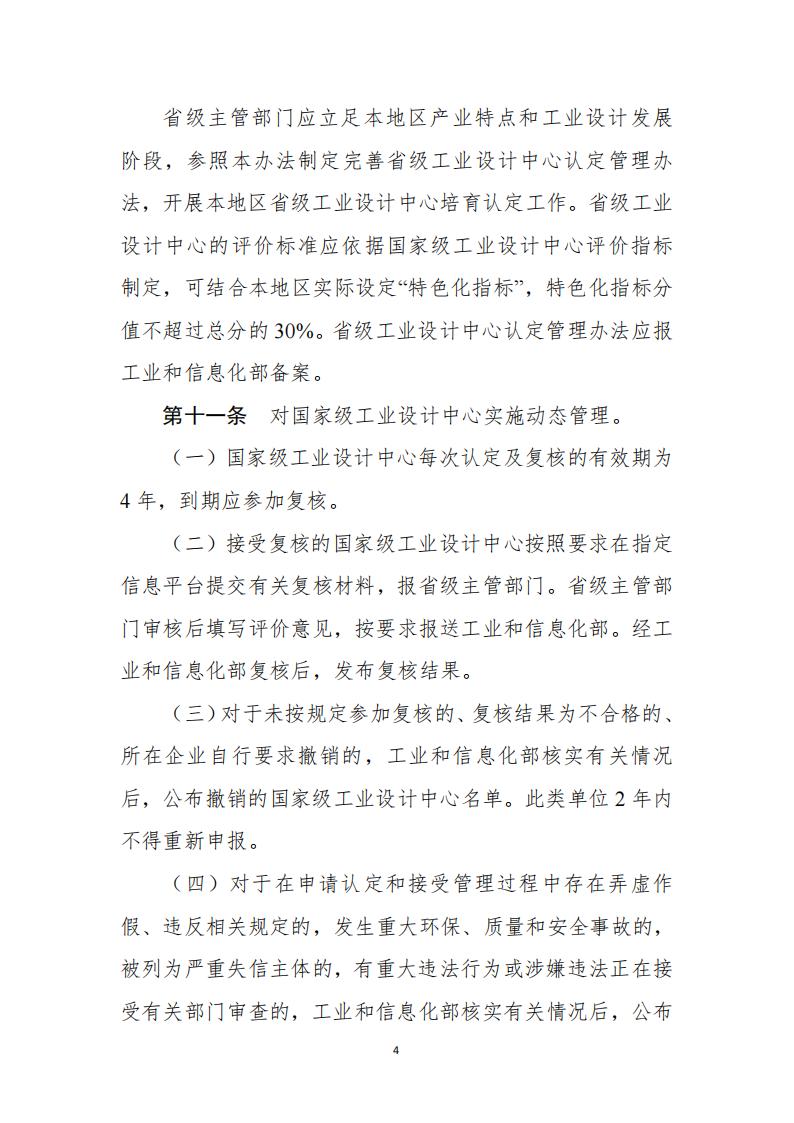 工業(yè)設(shè)計中心1_03.jpg