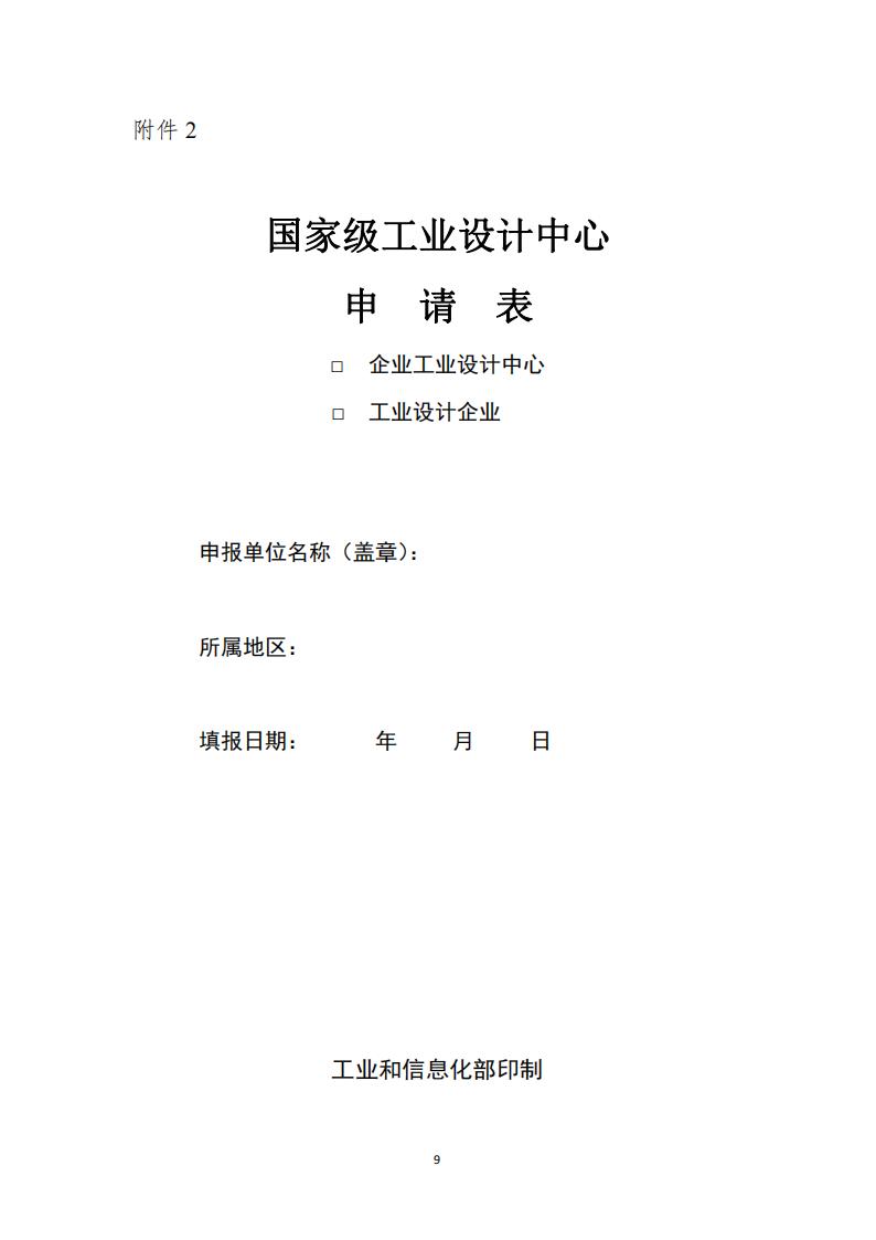 工業(yè)設(shè)計中心1_08.jpg