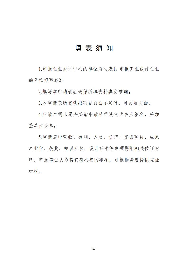 工業(yè)設(shè)計中心1_09.jpg