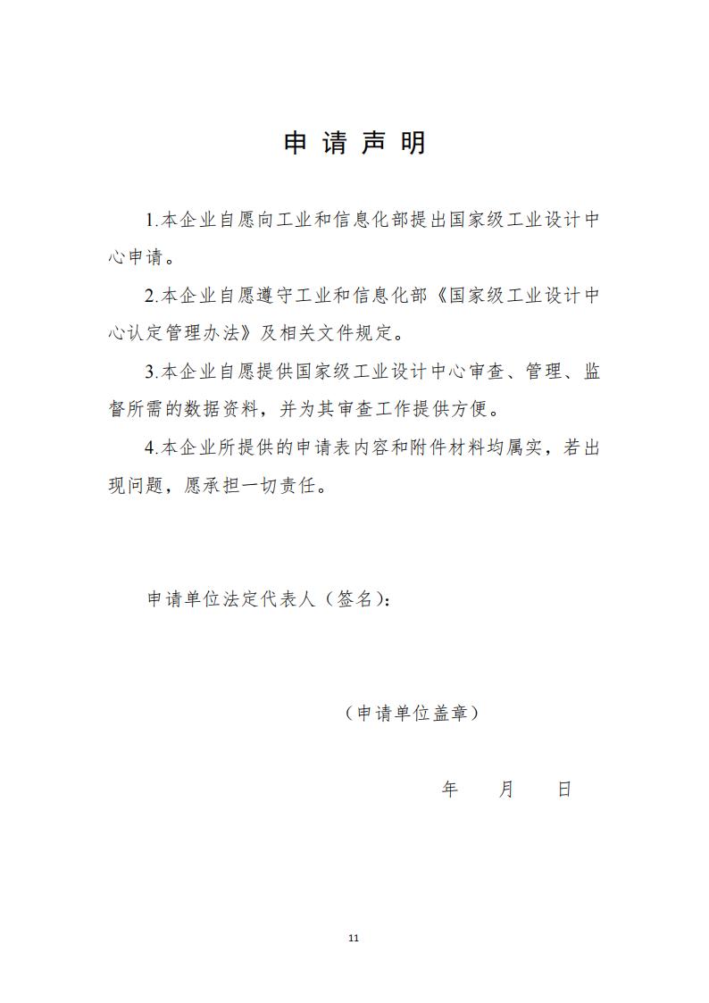 工業(yè)設(shè)計中心1_10.jpg