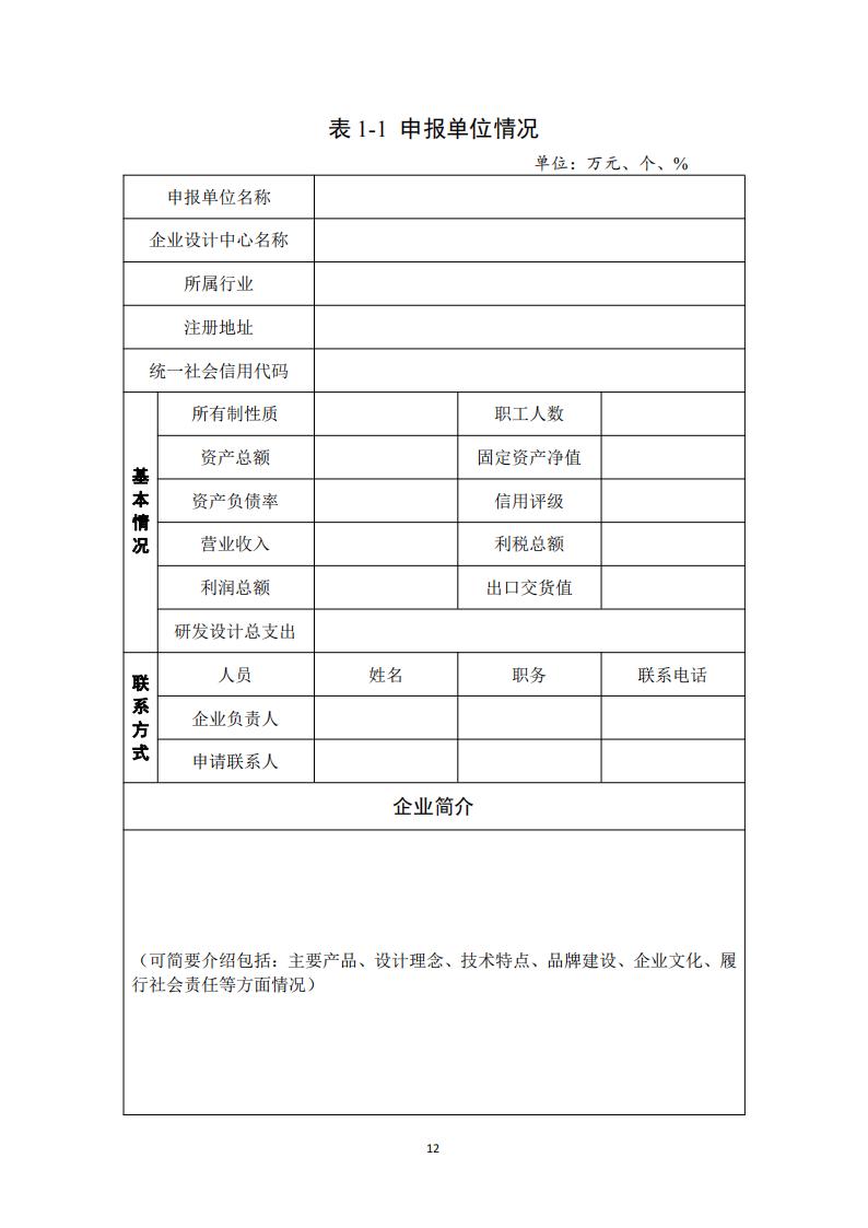 工業(yè)設(shè)計中心1_11.jpg