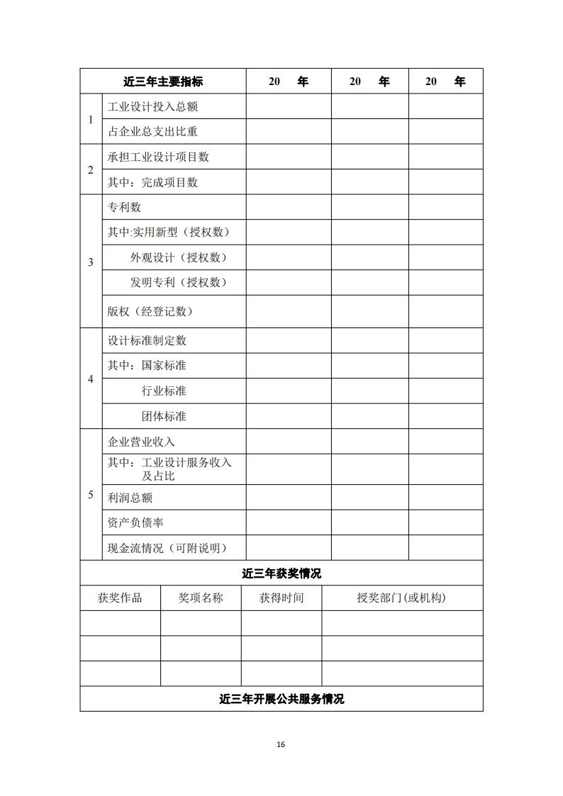 工業(yè)設(shè)計中心1_15.jpg