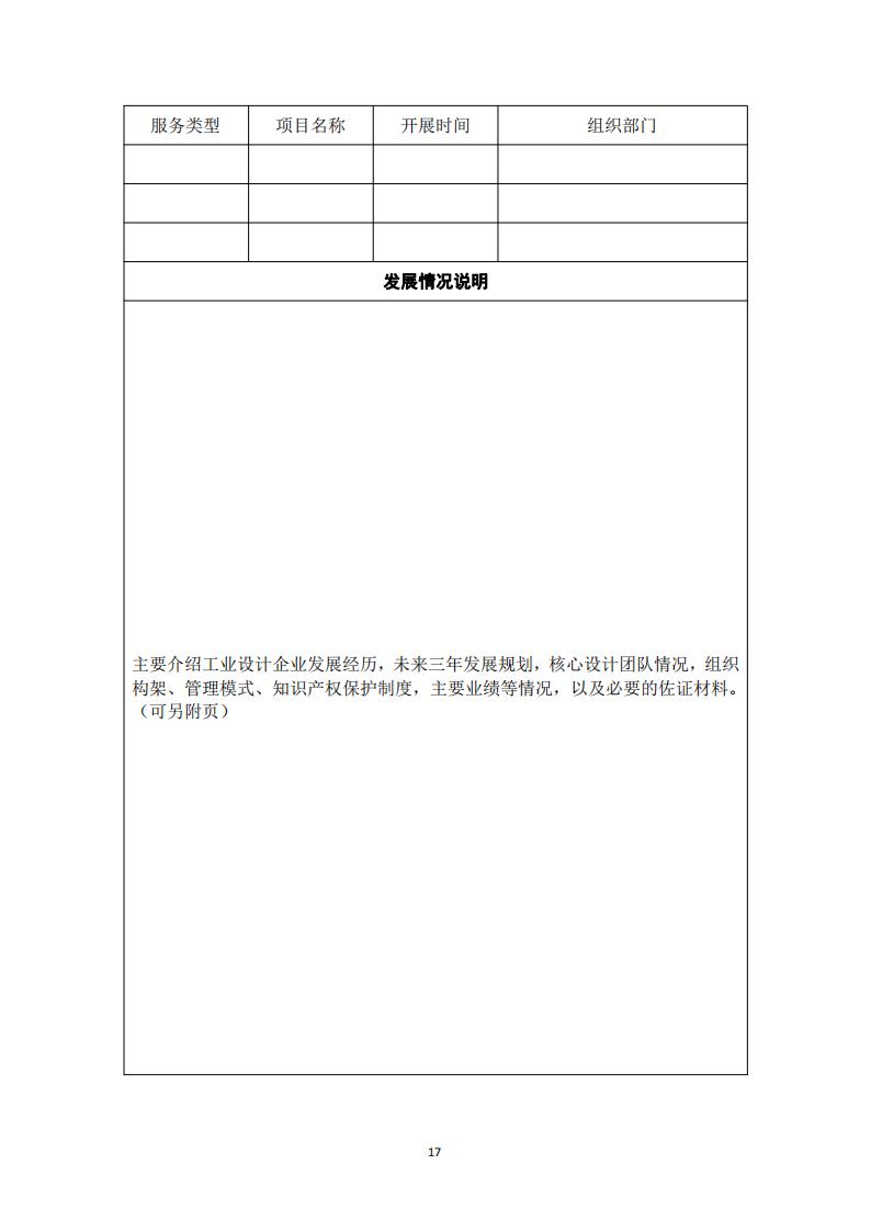 工業(yè)設(shè)計中心1_16.jpg