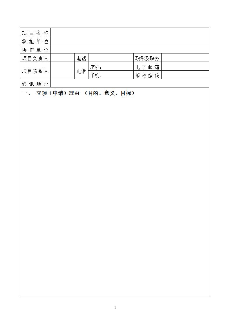 國(guó)民經(jīng)濟(jì)申報(bào)書(shū)_03.jpg