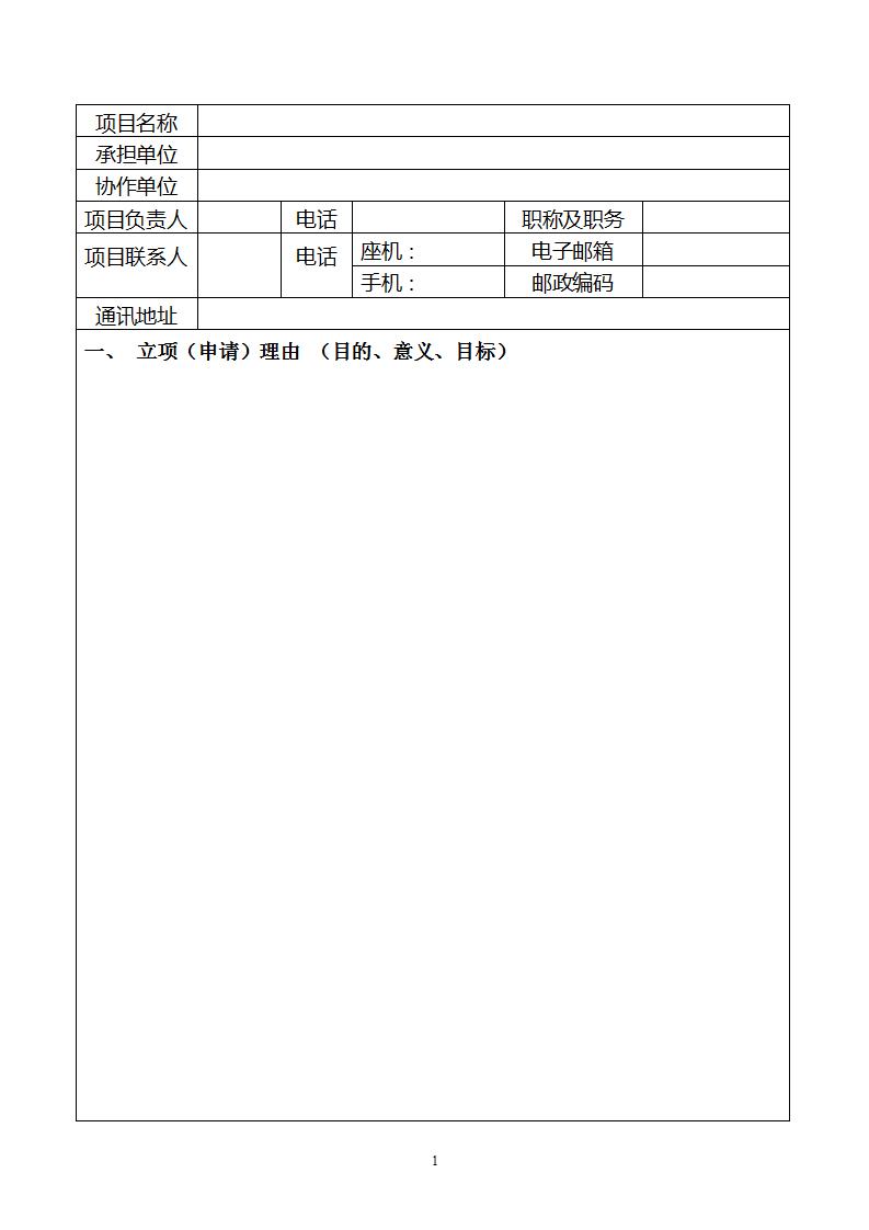 5-8申報(bào)書(shū)_03.jpg