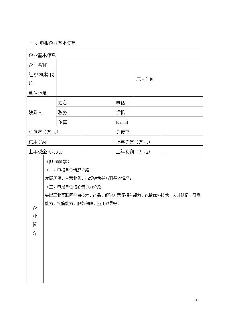 2工業(yè)互聯(lián)網(wǎng)6-2_02.jpg