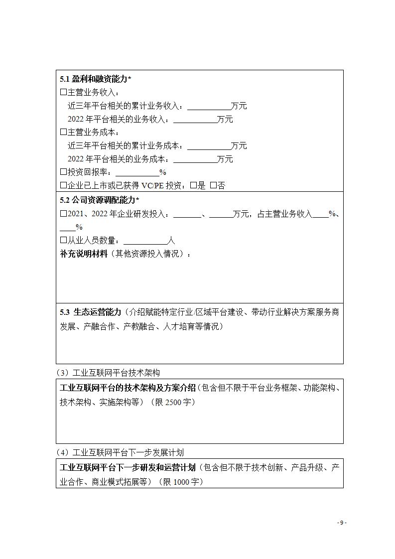 2工業(yè)互聯(lián)網(wǎng)6-2_10.jpg